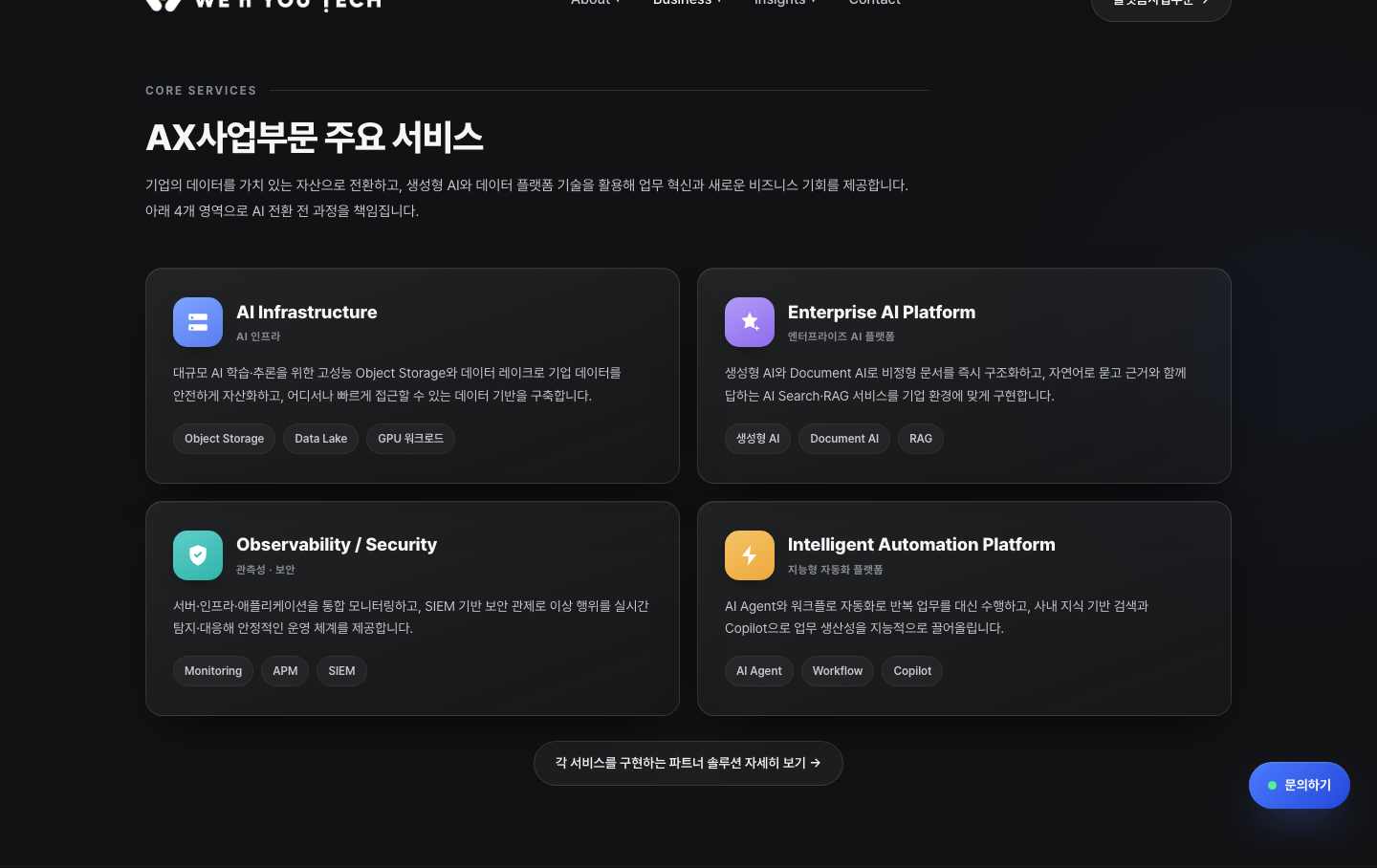 비즈니스 영역 v5