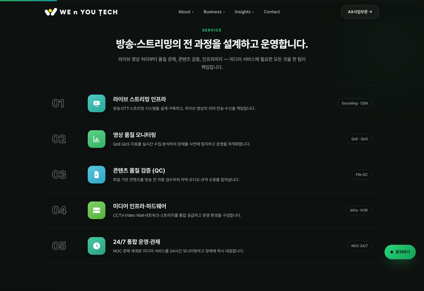 플랫폼 서비스 v5